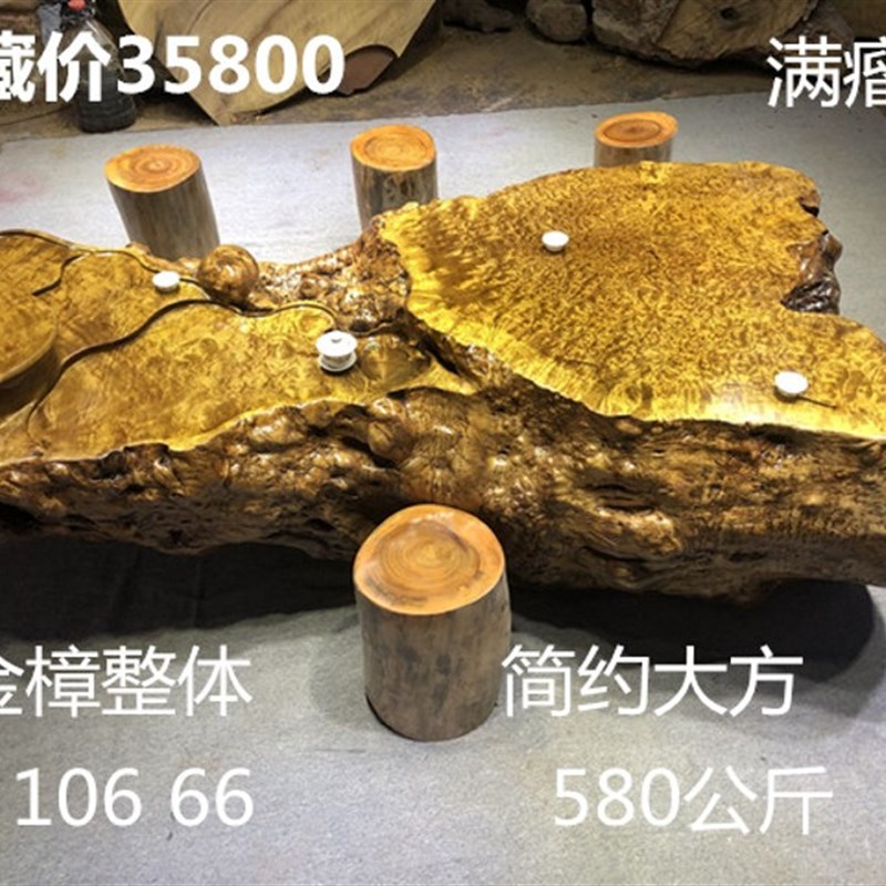 特价金丝楠木整体根雕茶几鸡翅木树根实木功夫茶桌香樟茶台特大号