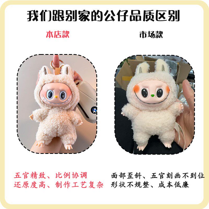 车载抽纸挂袋泡泡玛特拉布布车载抽纸盒车内用座椅收纳纸巾袋挂式