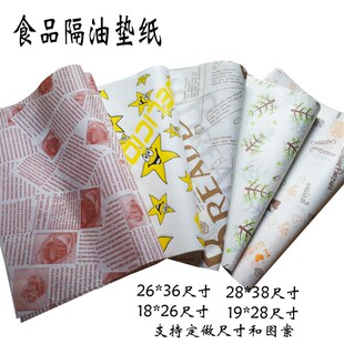 烘焙油纸托盘垫纸面包盘垫纸蛋糕汉堡餐H盘托盘防油隔油纸500张