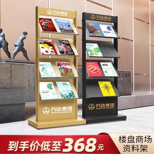售楼部资料架户型图n落地立式架子a4宣传册展示架立牌丽屏玻璃展
