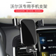沃尔沃XC60 XC90专用车载手机支架汽车内饰导航用 XC40 Si90 S60