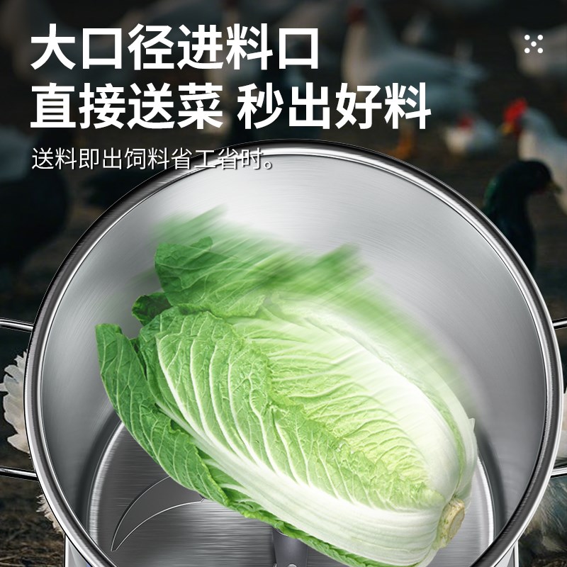 碎菜机喂鸡e多功能不锈钢切菜机蔬菜家用饲料粉碎机养殖小型打碎