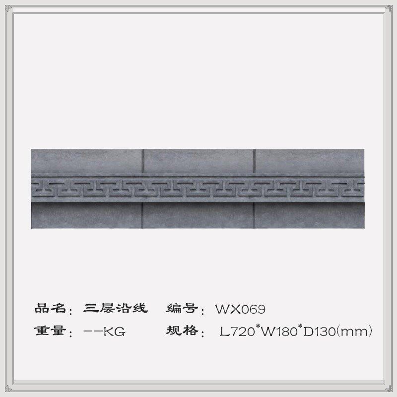 中式仿古砖雕围墙影壁墙面青砖装饰线条顶线帽檐S瓦檐古建三层沿