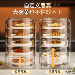 防尘保温菜e罩饭菜神器剩菜架子多层家用冬天遮尘透明餐桌罩热菜