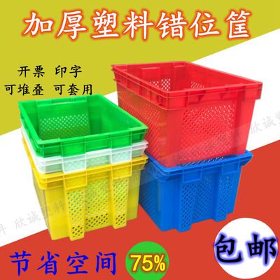 塑料框加厚周转筐长方形水果w筐蔬菜筐小孔茶叶筐镂空食品筐错位