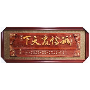 八骏图大展宏诚信赢天下贺牌匾实木公G司酒饭店开业礼品乔迁办公