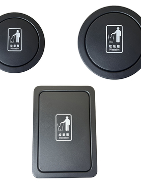 台面嵌入式黑色垃圾桶盖q子带丝印款摇盖厨房洗手台上隐藏式收纳