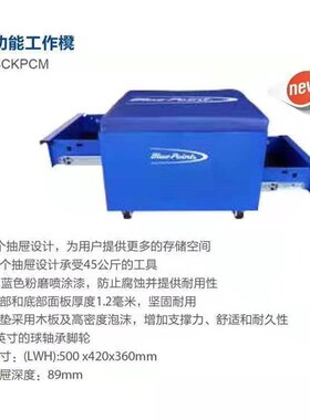 蓝点工作凳实耐宝snapon蓝点汽修推I车移动工具箱多功能收纳方案