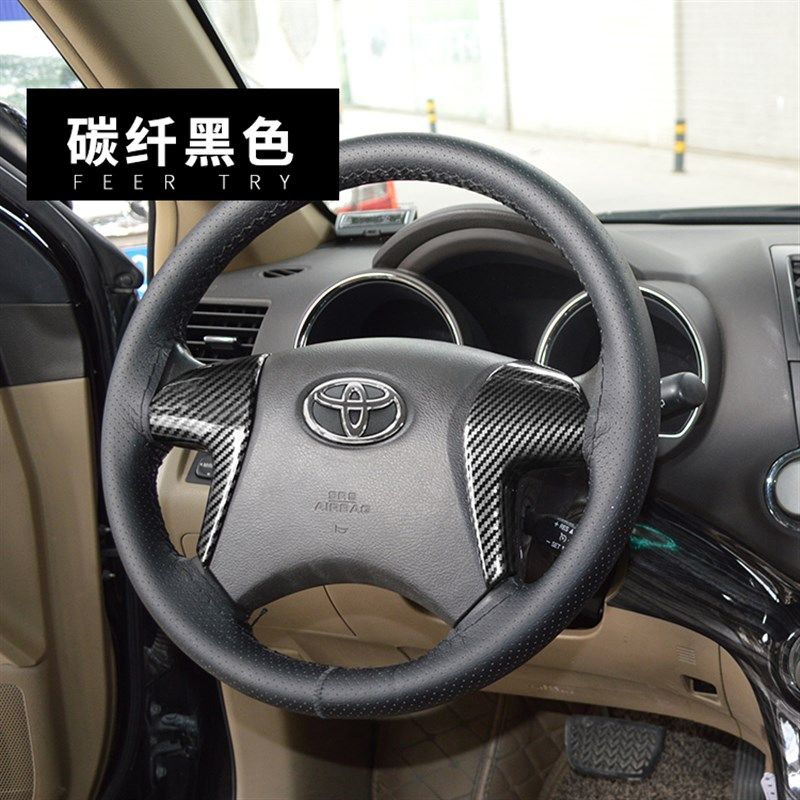 09-14款汉兰达方向盘贴 老款汉兰达桃K木内饰贴专用改装汽车配件,汽车用品/电子/清洗/改装,汽车贴片/贴纸,淘宝优惠券,粉丝福利购,淘宝优惠卷