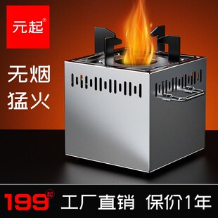 元起户外柴火炉新型n柴火气化炉露营无烟便携式旅行小柴火炉家用