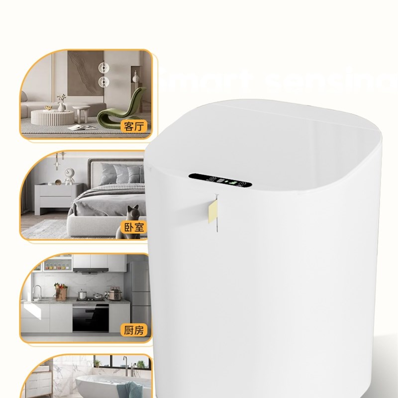 2024新款智能感应垃圾桶大容量纯白酒店厕所家R用带盖厕纸篓废纸