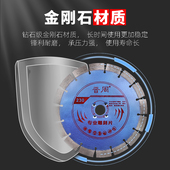 230金刚石锯片190石材混凝土专用切割片165Q水泥楼板开墙槽切桩片