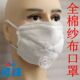 优质全棉纱口罩纱布劳保口罩防尘口罩脱脂纯棉Q防护透气可水洗包