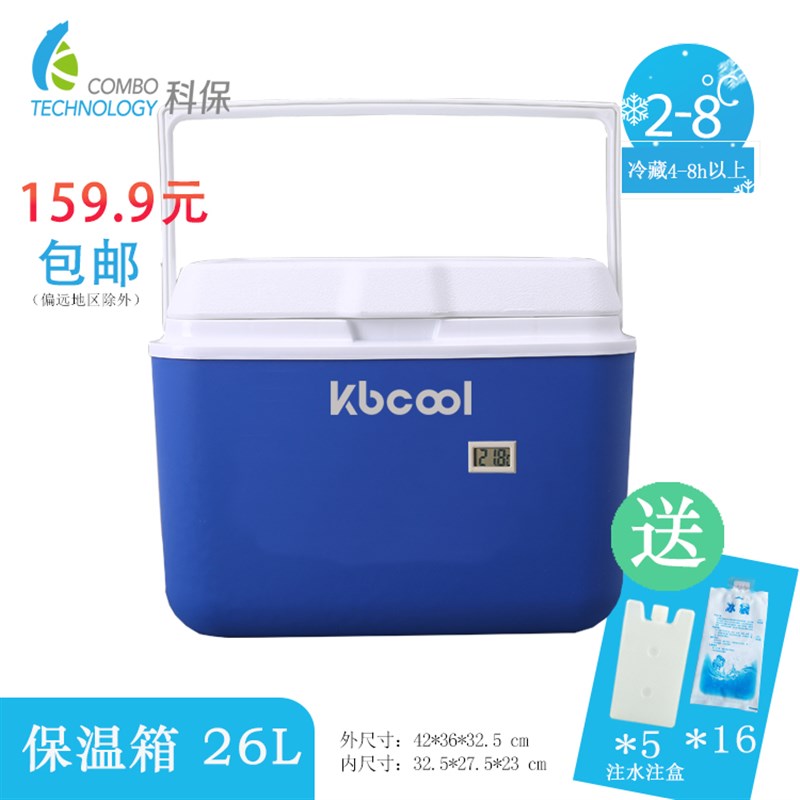 5L小号便携保温箱2-8度家用药品冷藏箱3LL升背奶母乳冷藏箱礼品促