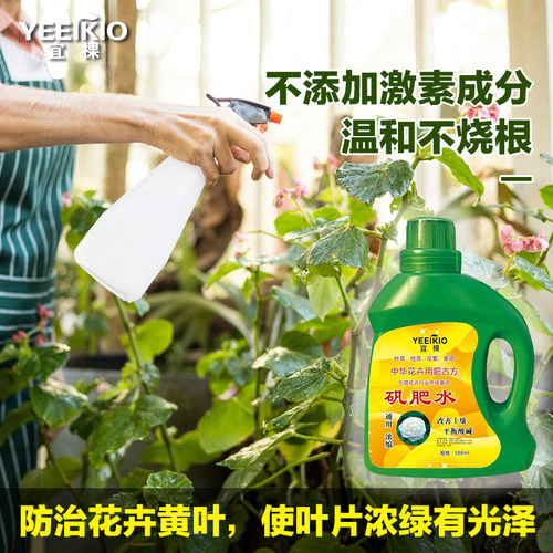 卉玩矾肥水植物专用浓缩s营养液有机液体肥治黄叶病铁元素调节酸