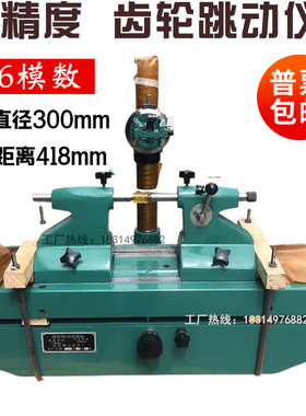 高精度偏摆检查仪径向跳动仪同轴同心C度测量齿轮偏摆仪3017 5017