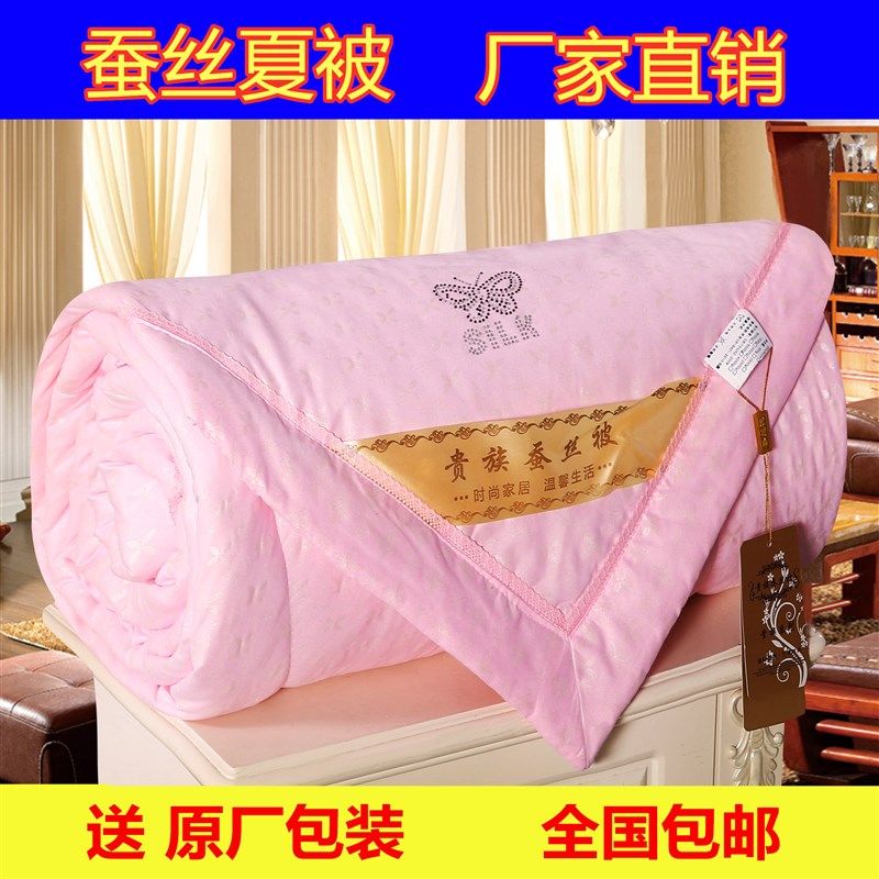 蚕丝被夏凉被空调被全棉可水洗夏天被子儿童单双人礼W品被厂家直,床上用品,蚕丝被,淘宝优惠券,粉丝福利购,淘宝优惠卷
