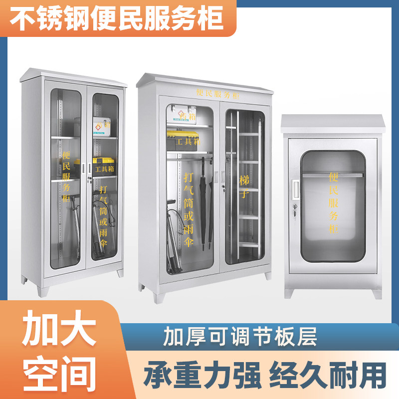 社区物业工厂企业大学小区不锈钢室外防水M便民服务柜工具柜药品,五金/工具,工具柜/工具架/工具物料架,淘宝优惠券,粉丝福利购,淘宝优惠卷