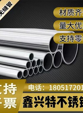 304/316L不锈钢管子 无缝管 精密管 抛光管O 工业管 圆管管材 加