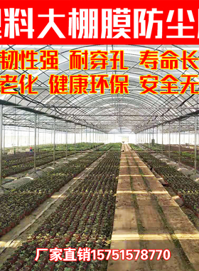 7 8 9 10 12米宽透明厚无滴膜大棚膜白塑O料薄膜纸布农膜防水整卷