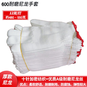 手套劳保耐磨工作加厚薄款 u白棉纱棉线尼龙纯棉劳动男工人干活修