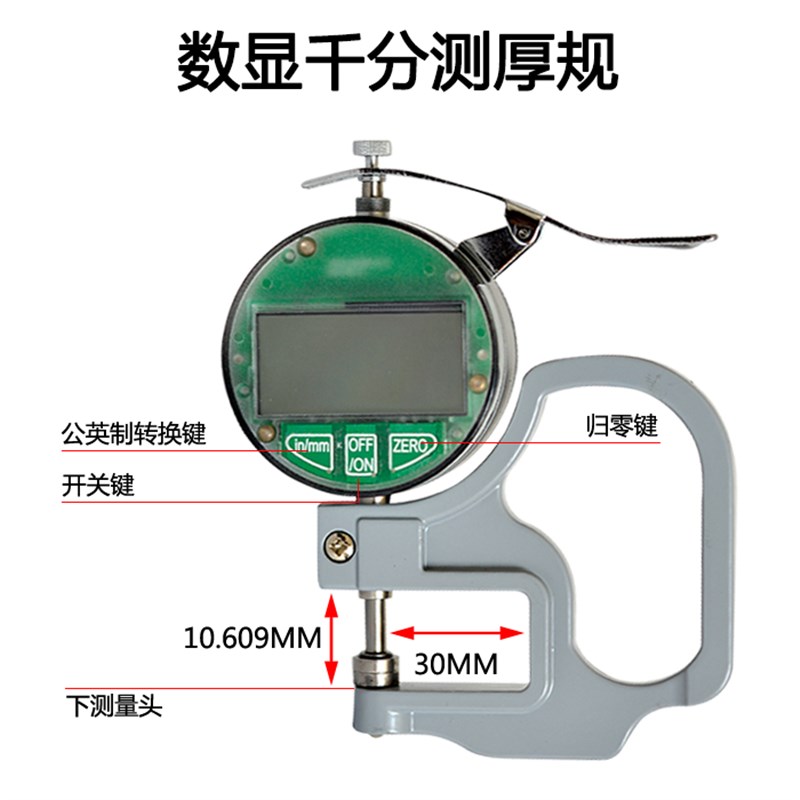防水防油千分尺 垫片厚度精密千分尺F 千分表 数显行程测量千分表