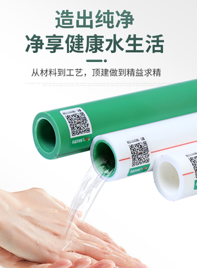 10米ppr冷热水管水管配件4分t20自来水6分25热熔管32 40 50 63管