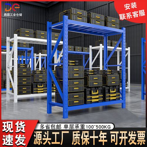 货架仓储收纳置物架多层重型储物架小型库房组R合货架仓库家用铁