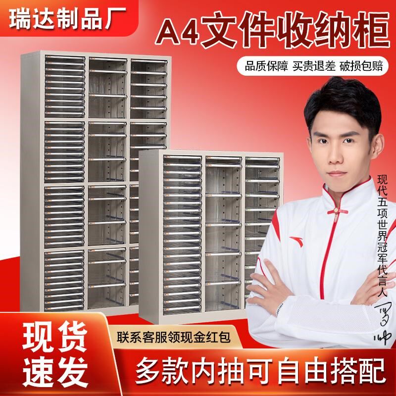 文件柜办公抽屉式A4纸样品合x同资料凭证票据多层收纳层架铁皮柜