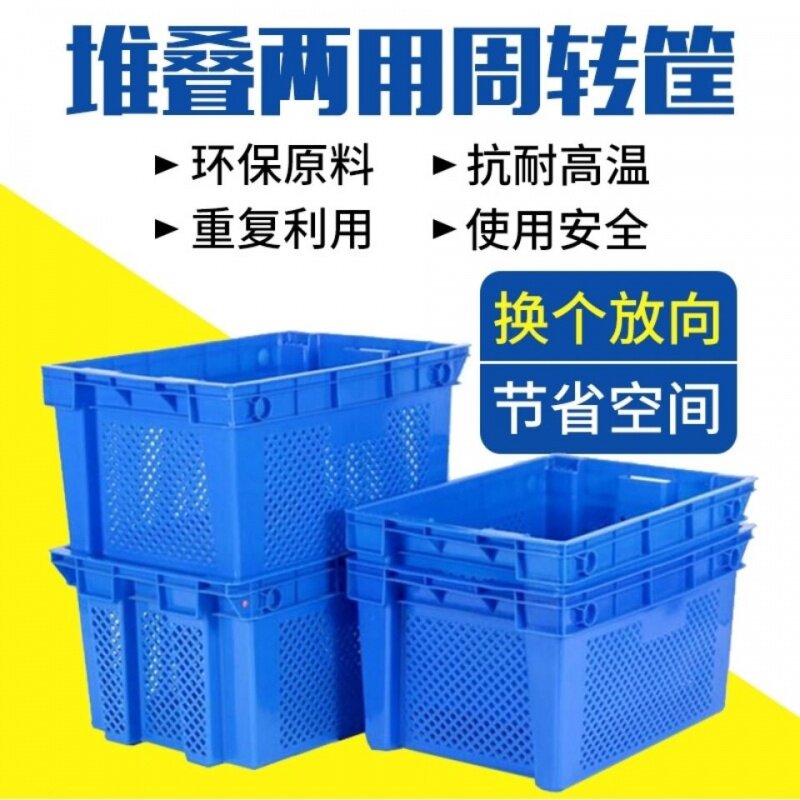 塑料框长方形镂j空周转筐水果洗蔬菜厨房沥水碗框加厚错位筐收纳