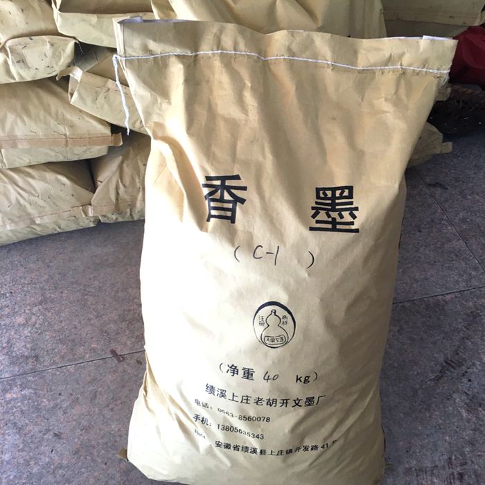 天开文运松烟墨药墨条中药材京墨z徽墨锭老胡开文 香墨块 厂家直