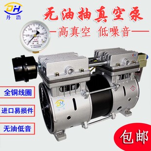 无油真空泵OL550A550W静音活塞空H压机头高负压小型抽打两用真空