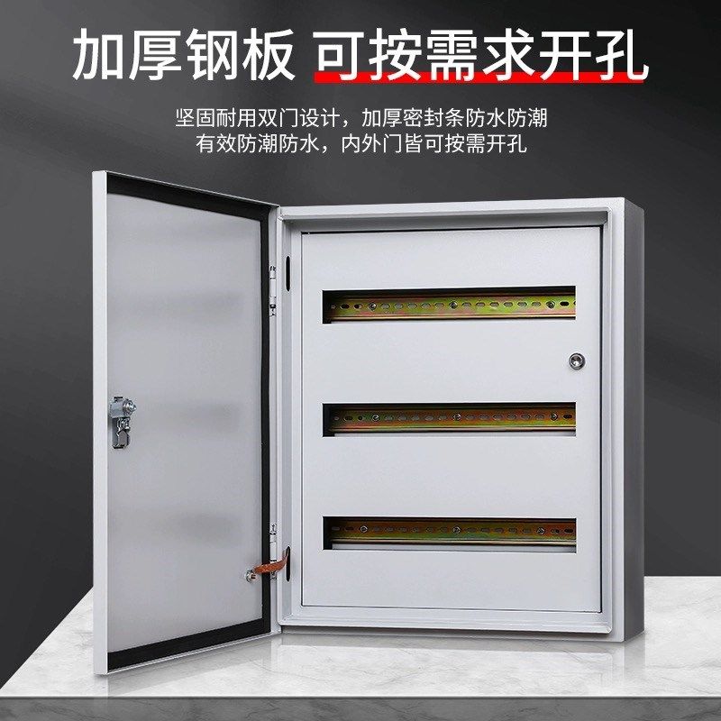 双层门配电箱e总控空开漏电100位开关箱动力柜C45位数箱80电气控,电子/电工,强电布线箱,淘宝优惠券,粉丝福利购,淘宝优惠卷