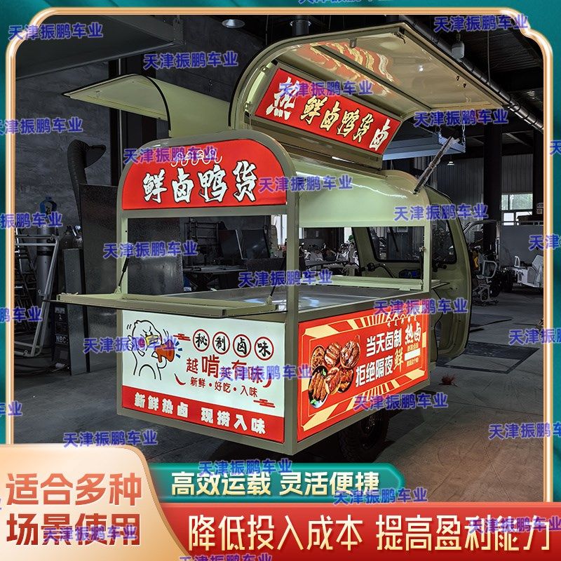 电动三轮车多功能摆摊三轮车夜市地摊美食车炸串烧W烤早点卤菜小