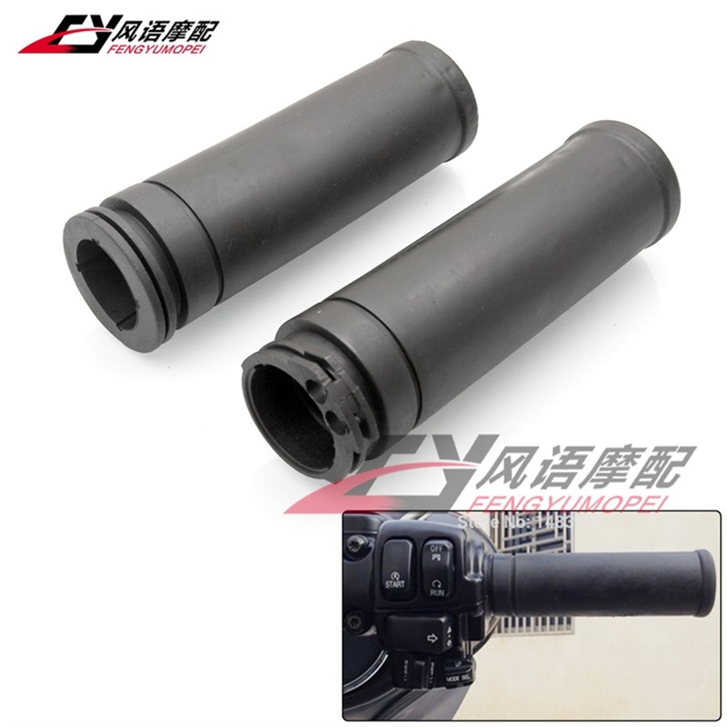 适用哈雷 XL883 1200 X48 滑翔 戴纳 L软尾 肥仔 手把胶 车握把套