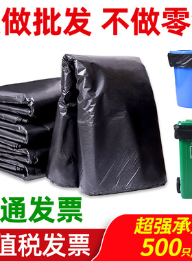 大垃圾袋大号加厚黑色批6发0厨房80酒店100环卫商用整件1Z20特加