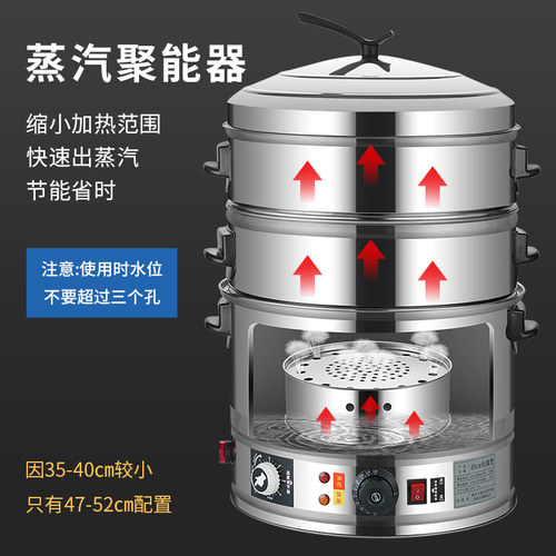 电蒸锅多层蒸馒头包子蒸鱼不锈钢商用大容量O定时自动多功能电蒸