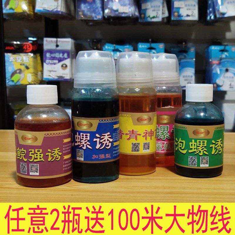 瑭见怕鱼饵升级版泡螺诱黑皖强诱C黑坑青鱼大物饵料小药黑坑添加,户外/登山/野营/旅行用品,台钓饵,淘宝优惠券,粉丝福利购,淘宝优惠卷