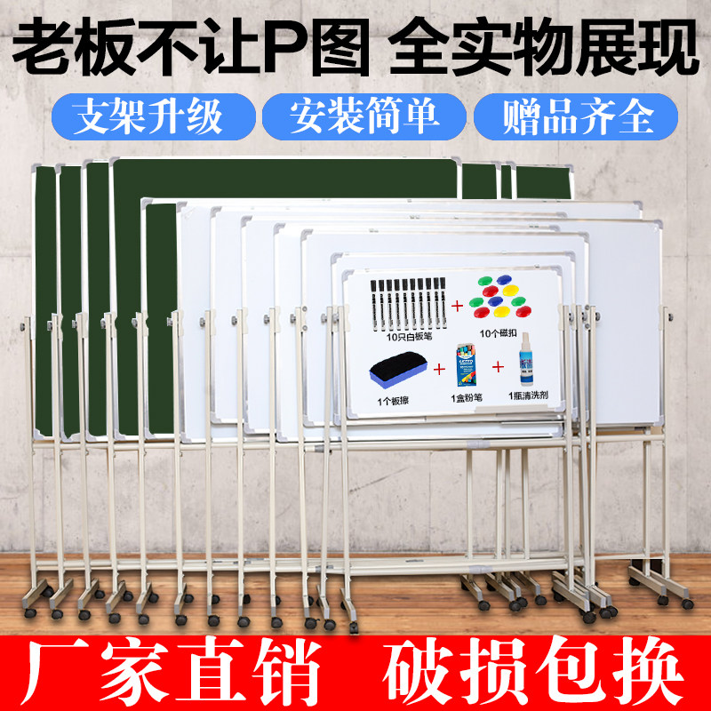 白板支架式挂式双面磁性s黑板旋转移动支架式大白板办公教学黑板,文具电教/文化用品/商务用品,白板,淘宝优惠券,粉丝福利购,淘宝优惠卷