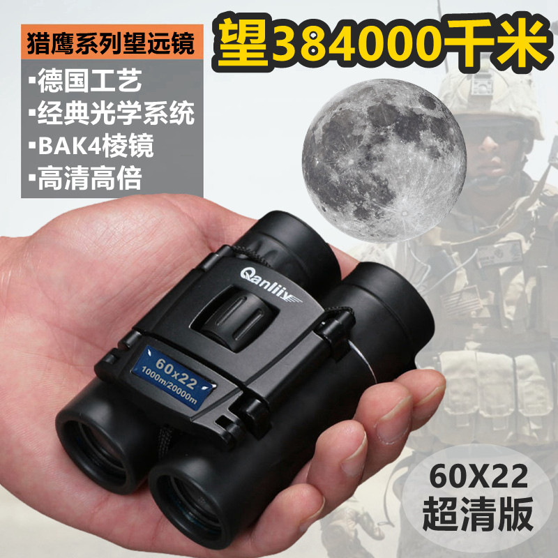 德国望远镜高倍高清夜视专业级户外双筒便携O迷你小望远眼镜一万