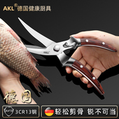 多功能厨房剪刀家用杀鱼专用剪菜烤肉鸡鸭骨头大号V不锈钢食物剪