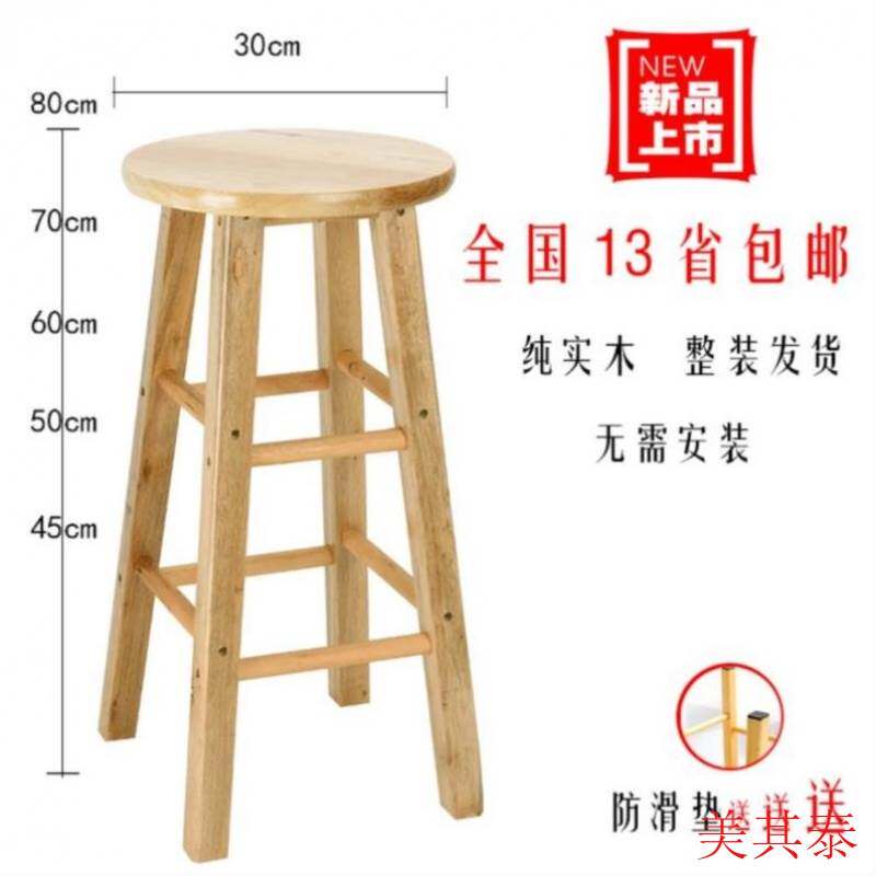 凳子小高櫈子办公椅圆凳日式加高酒吧巴J凳高脚餐凳巴凳子木椅子,商业/办公家具,商用休闲凳,淘宝优惠券,粉丝福利购,淘宝优惠卷