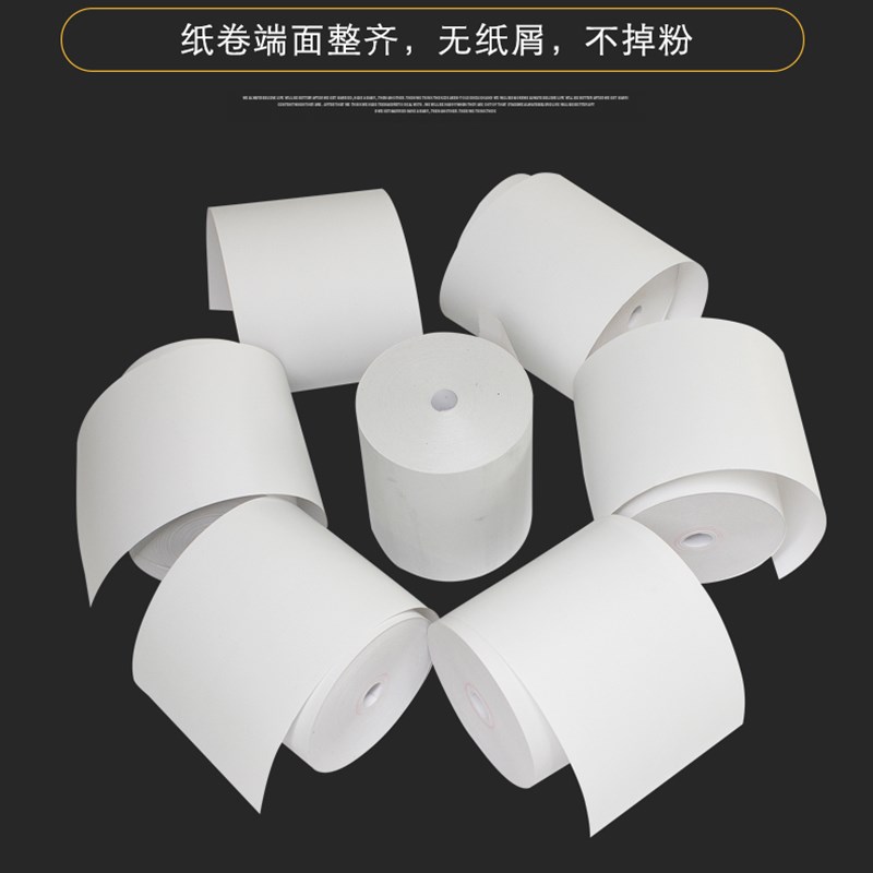 无管芯57x50足30o米58打印纸超市美团外卖57*50收银纸 热敏小票纸