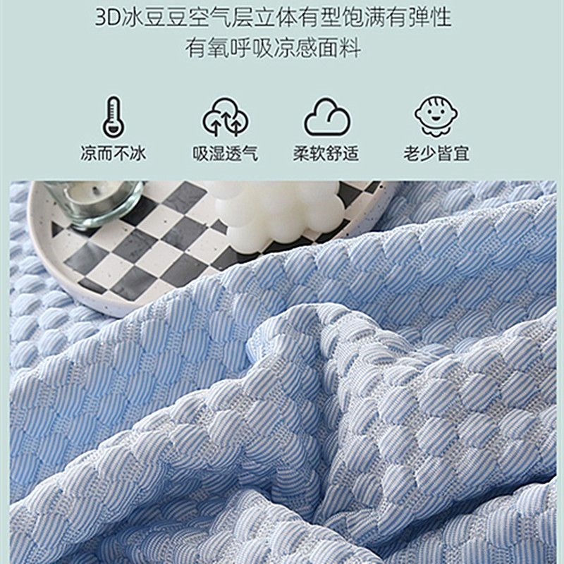 加厚冰豆豆美容j床凉席美容院按摩推拿空调席冰丝席子可水洗机洗