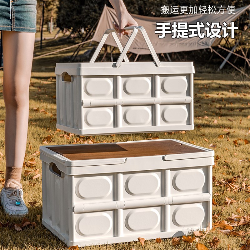 户外折叠收纳f箱便携式露营储物箱子野营野餐车载大号整理箱后备