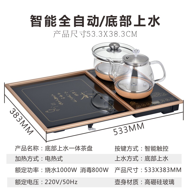 烧水玻璃茶盘茶几小茶台带烧水壶一体电磁炉电茶炉V整套嵌入式家