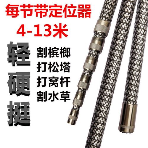 槟榔刀伸缩杆超硬轻m加长10米割草洞打药摘槟榔刀打窝松塔碳素伸