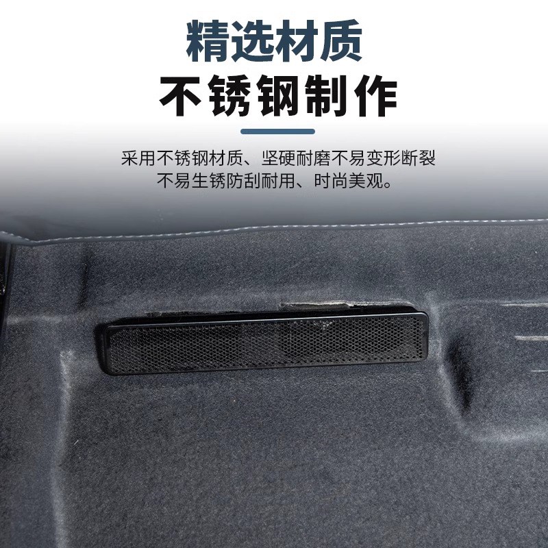 方程豹5座椅下出风口保护罩空调风E口防尘防堵罩内饰改装饰金属盖