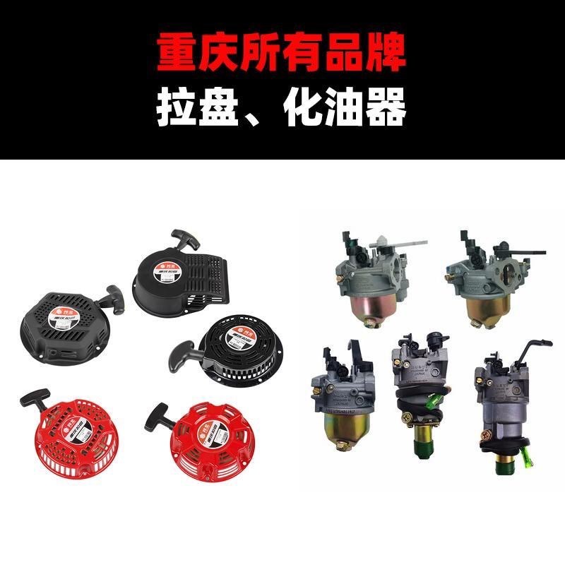 重庆翼虎汽油发电机配件原厂线圈启E动马达拉盘化油器高压包空滤