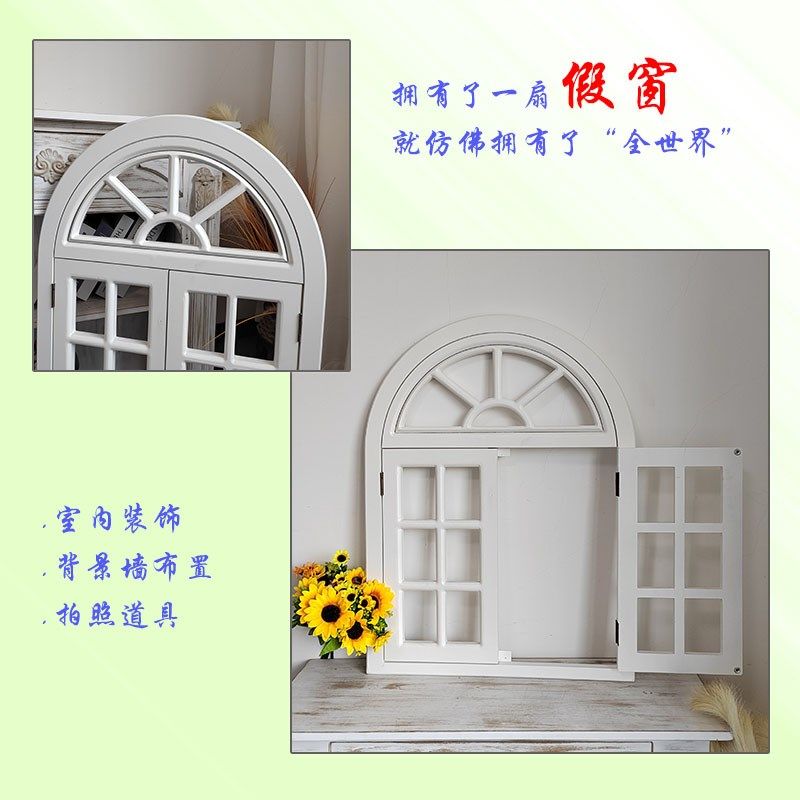 白色欧式装饰窗户框室内墙面背A景墙创意摄影拍照假窗仿真拱形壁
